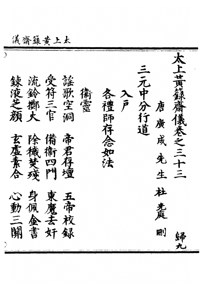 p. 530
