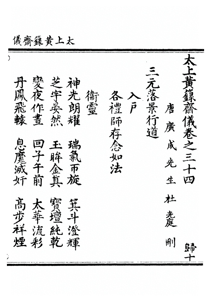 第 549 页
