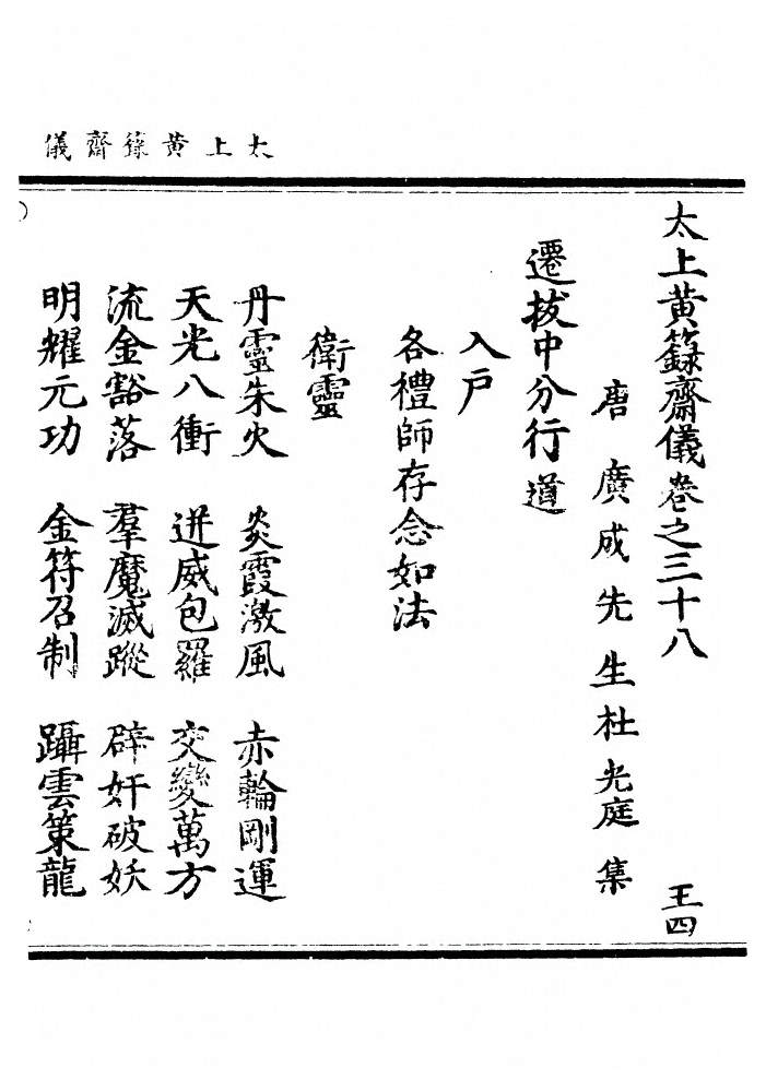 第 614 页