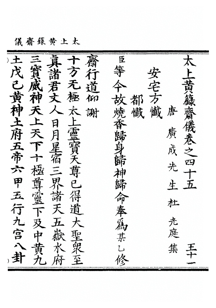 p. 773