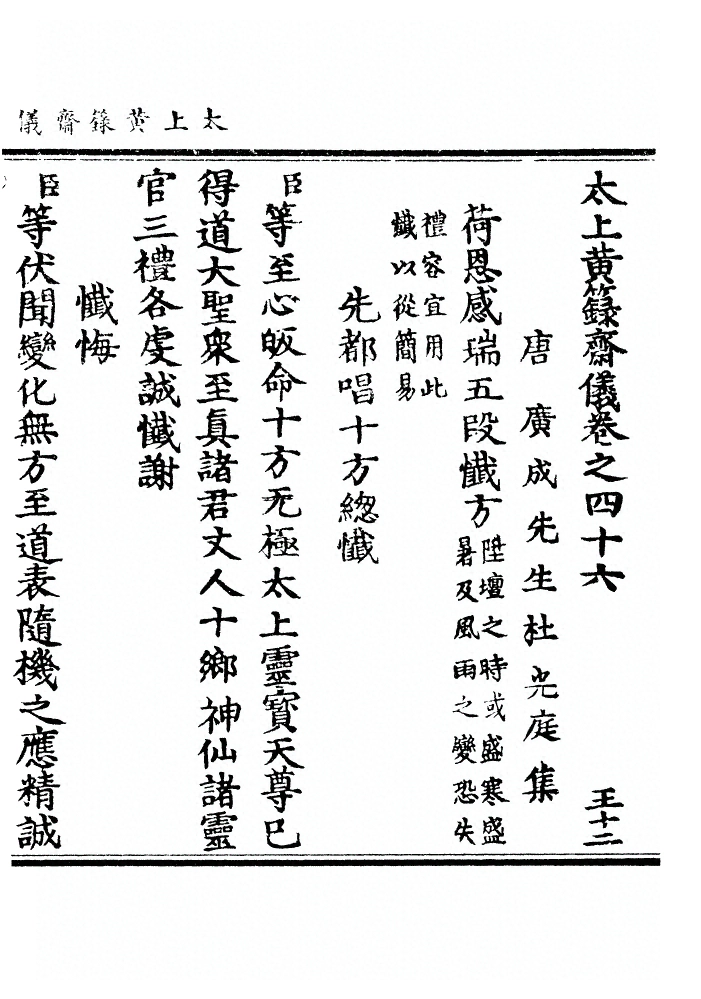 第 793 页