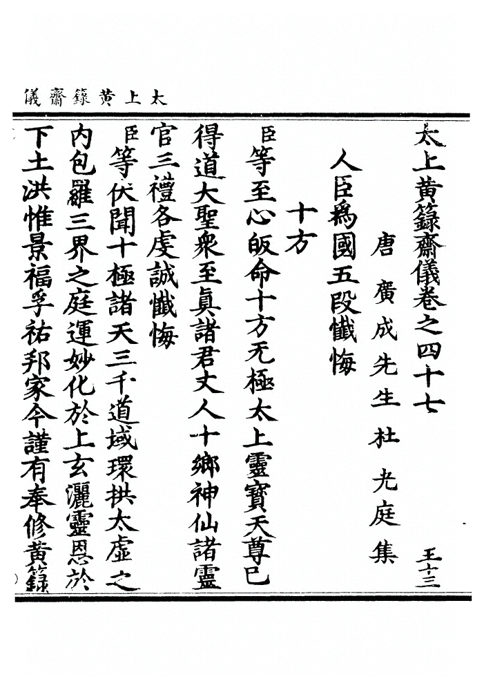 第 803 页