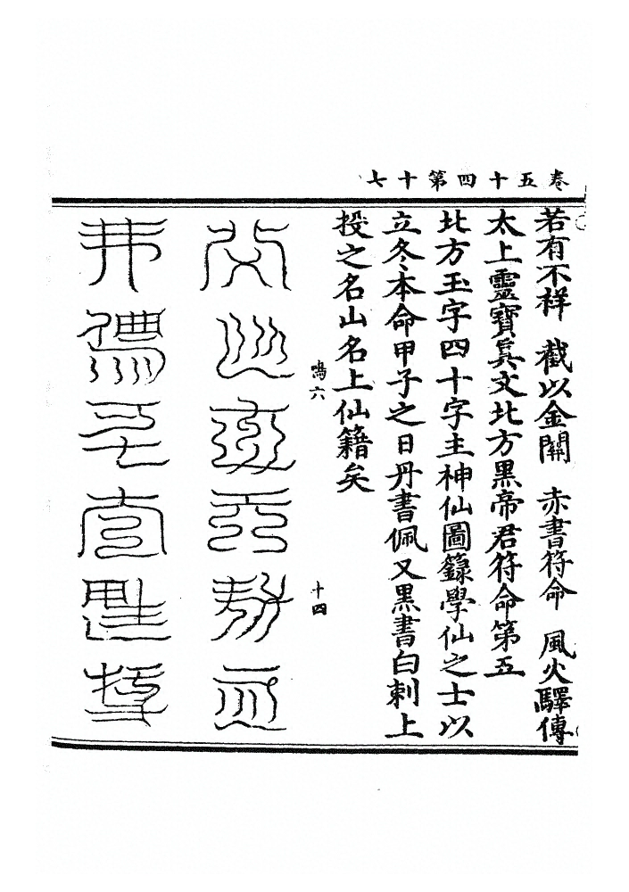 第 1029 页