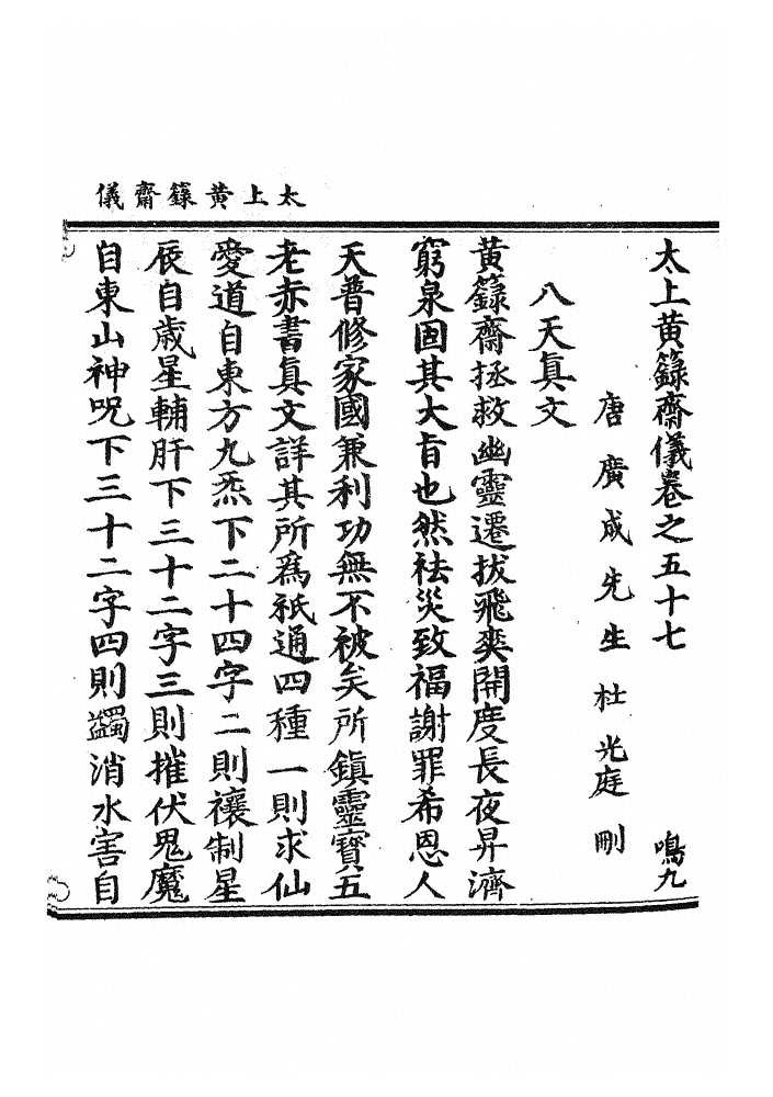第 1110 页