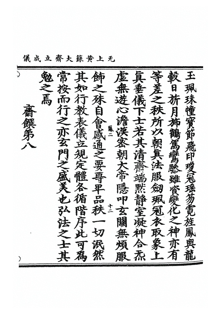 第 64 页