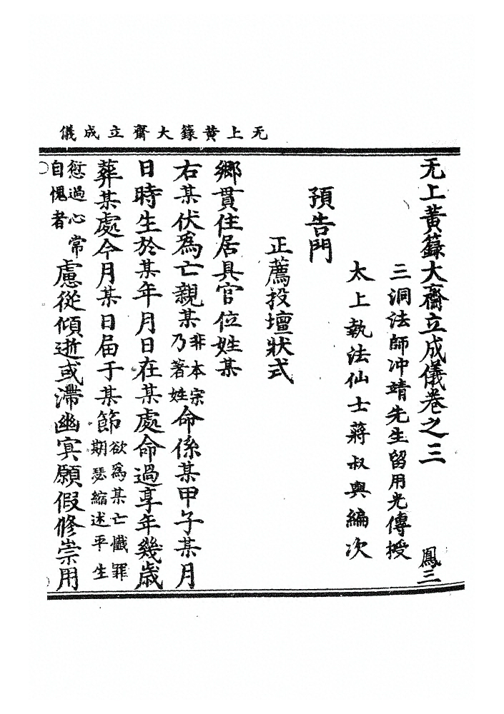 第 73 页