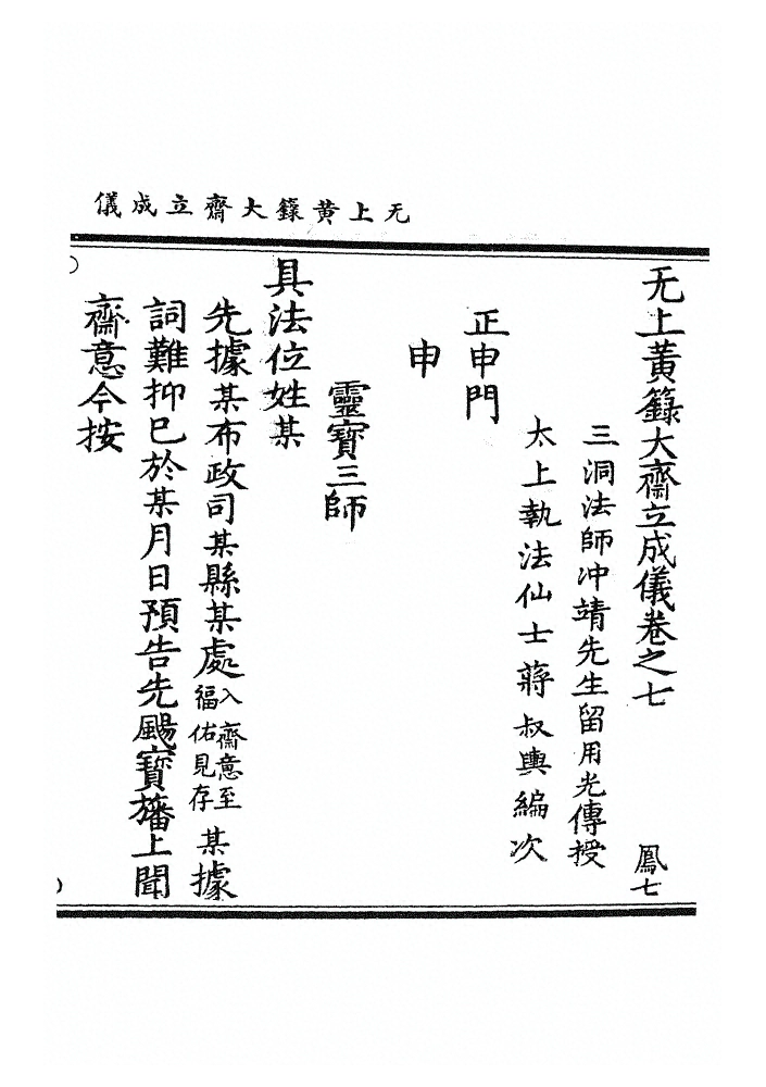 第 171 页