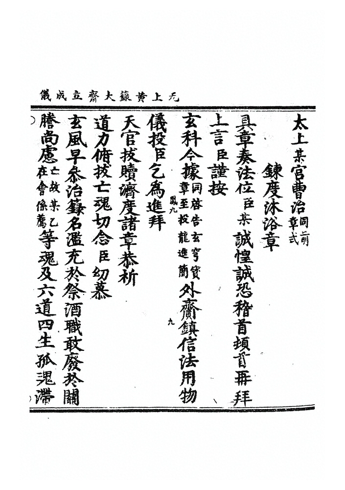 第 296 页