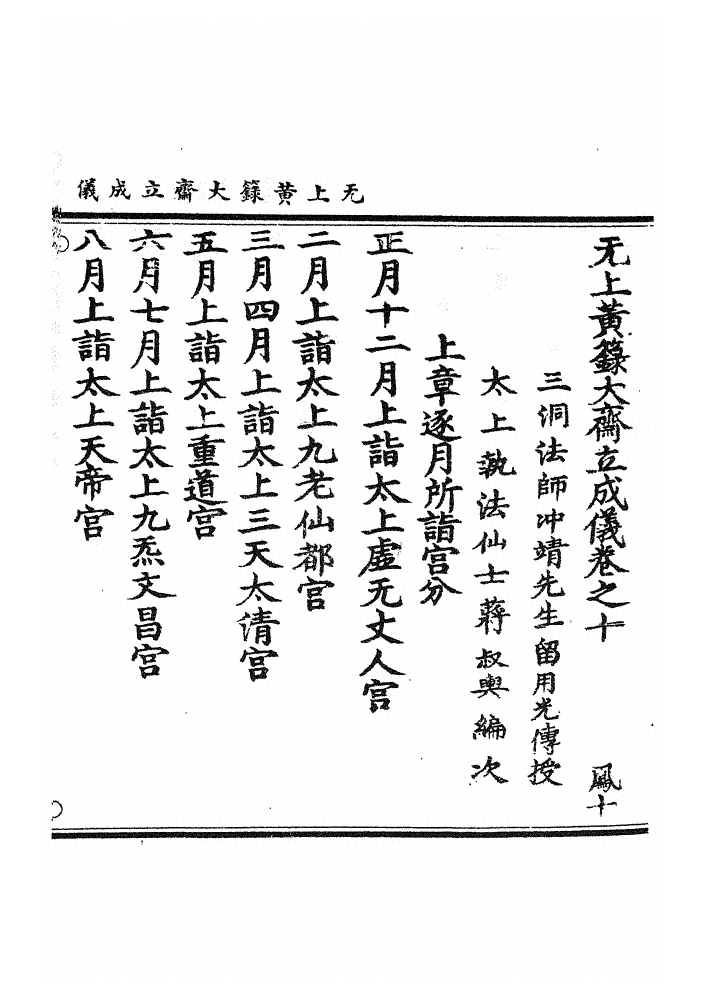 第 309 页