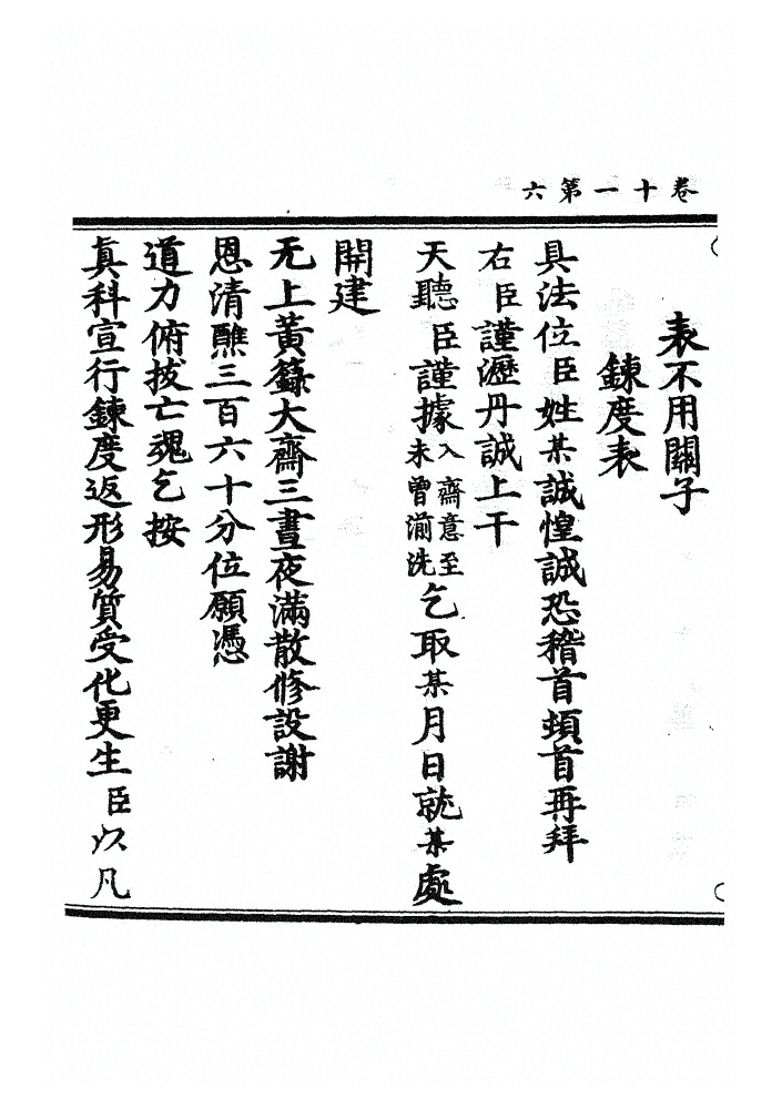第 344 页