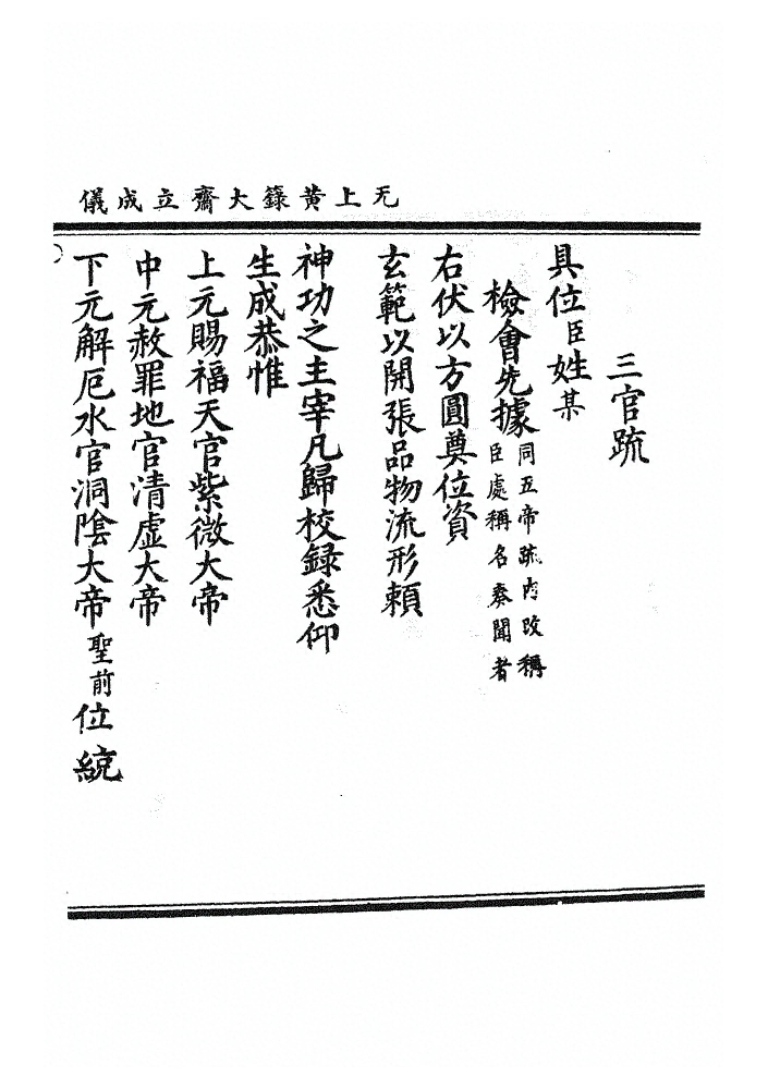 第 368 页