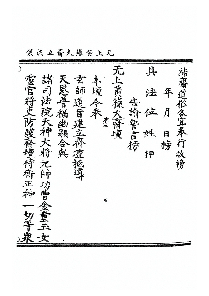 第 419 页