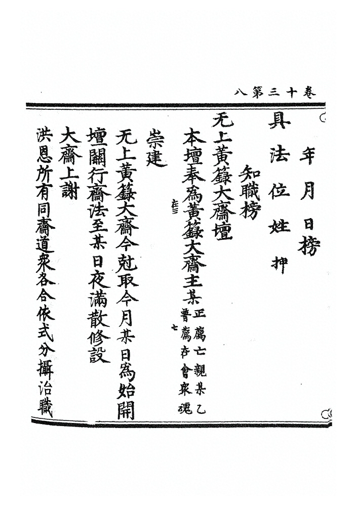 第 424 页