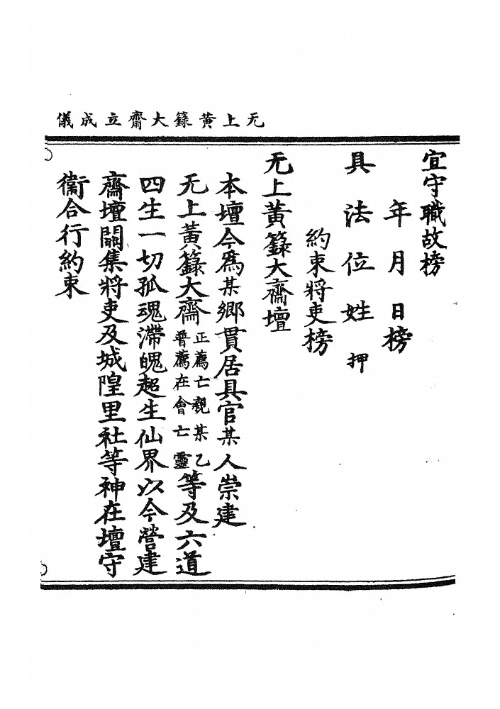 第 431 页