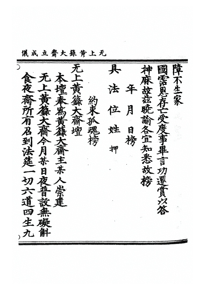 第 433 页
