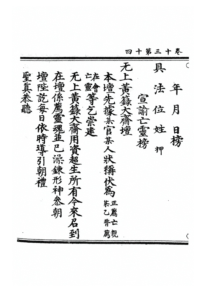 第 436 页