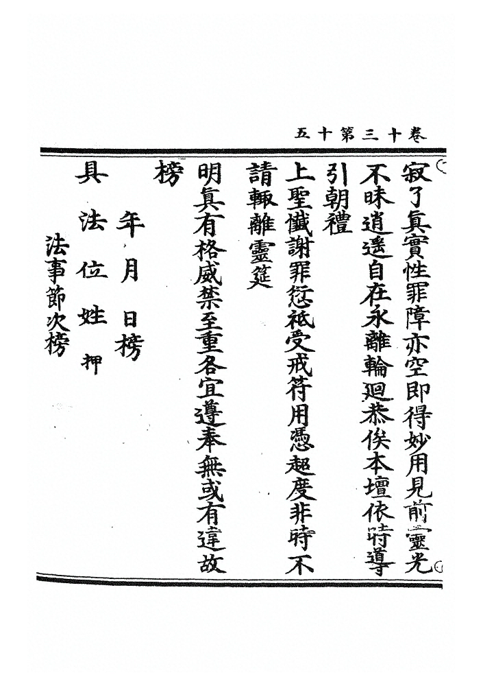 第 438 页