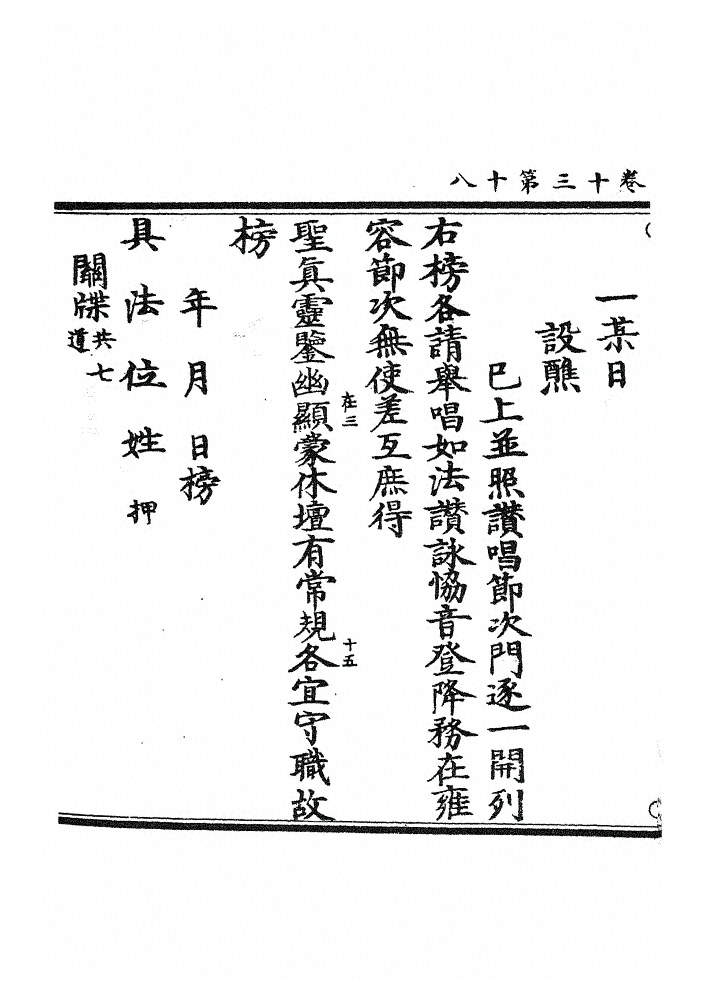第 444 页