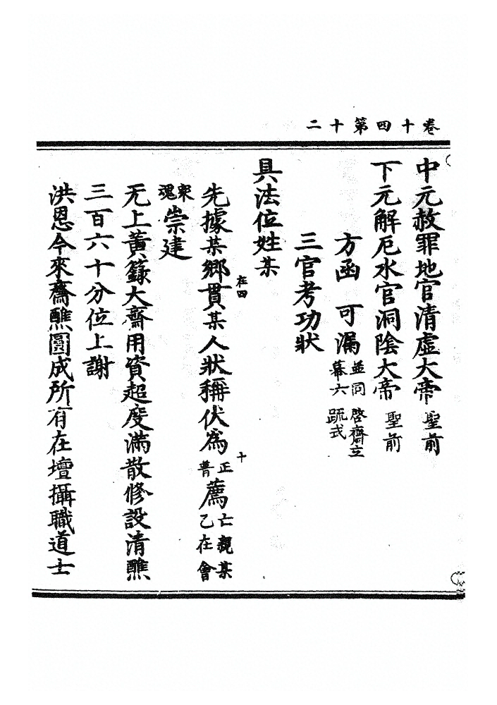 p. 490