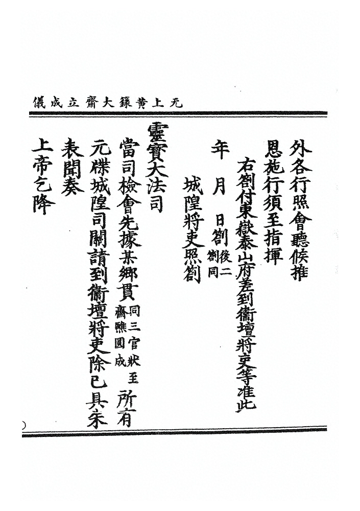 第 503 页