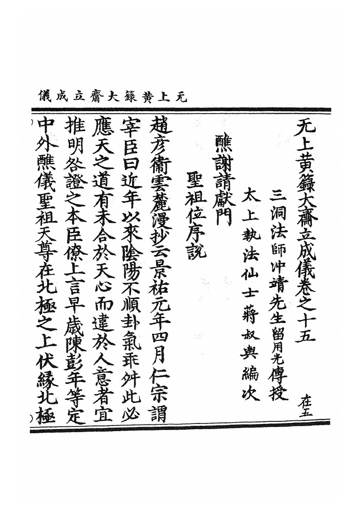 第 508 页