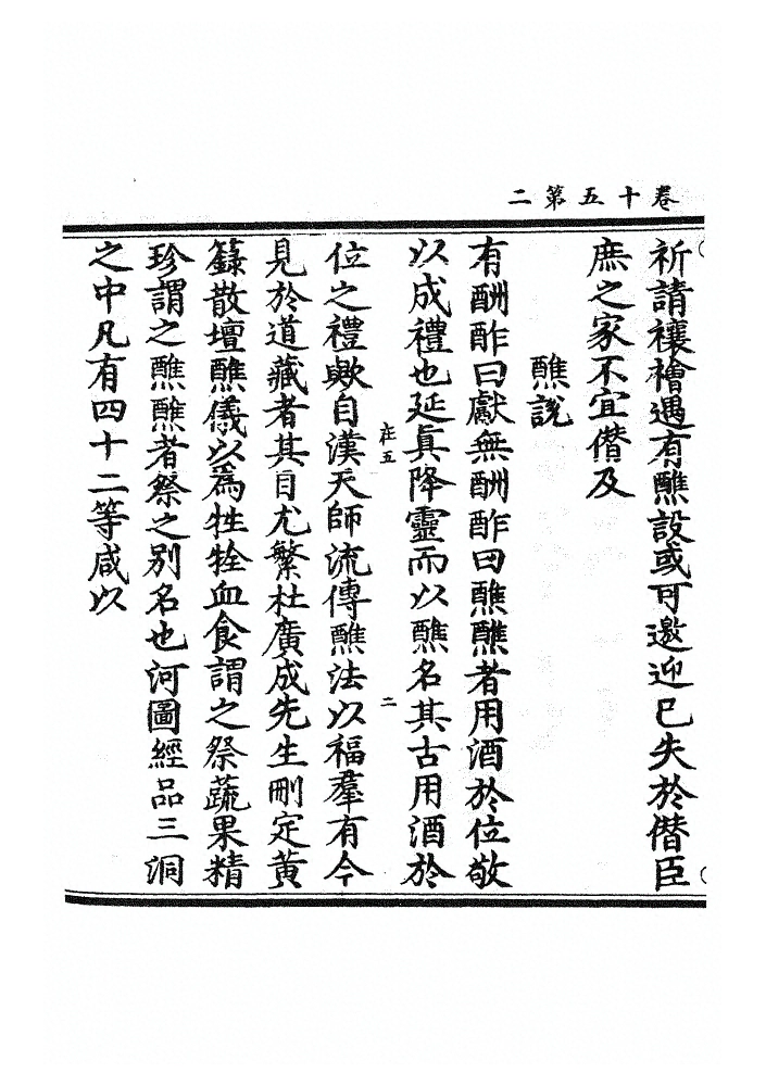 第 511 页