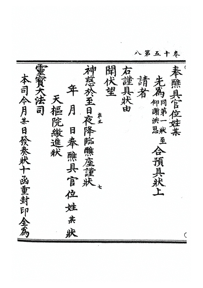 第 523 页