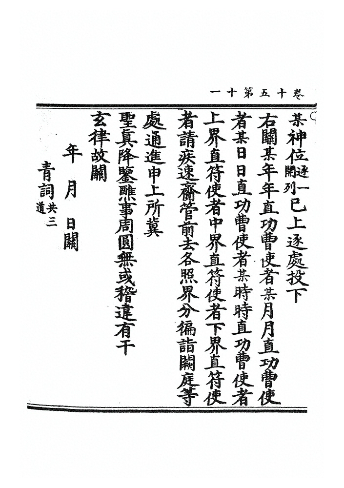 第 529 页