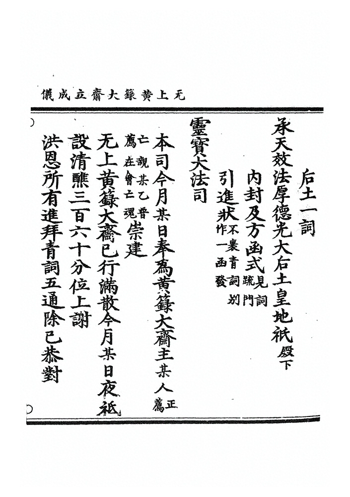 第 532 页