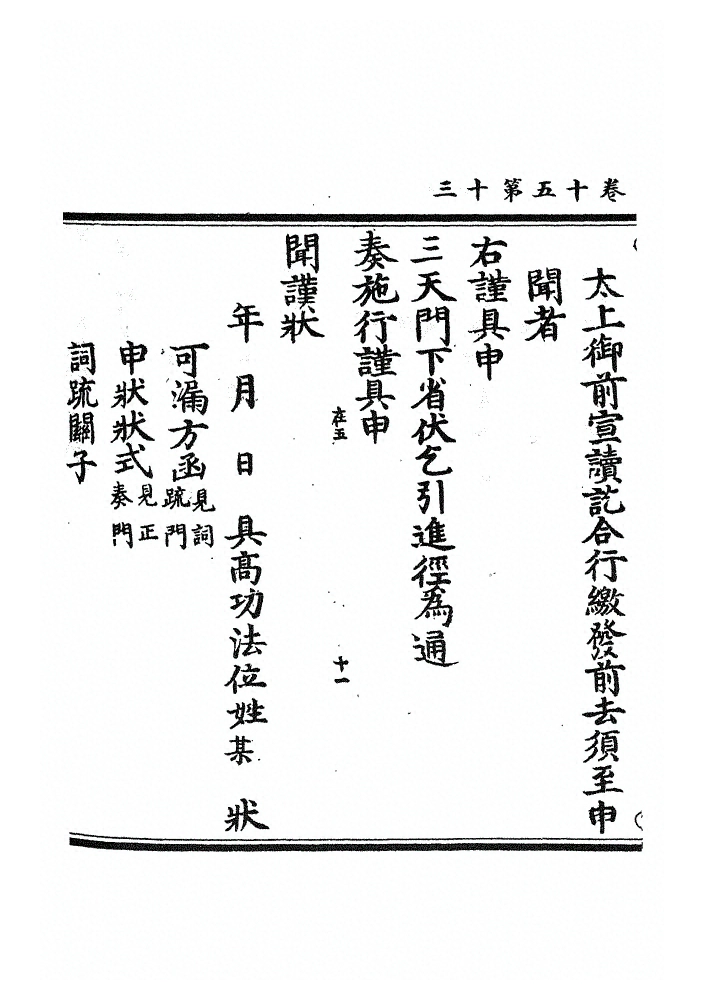 第 533 页