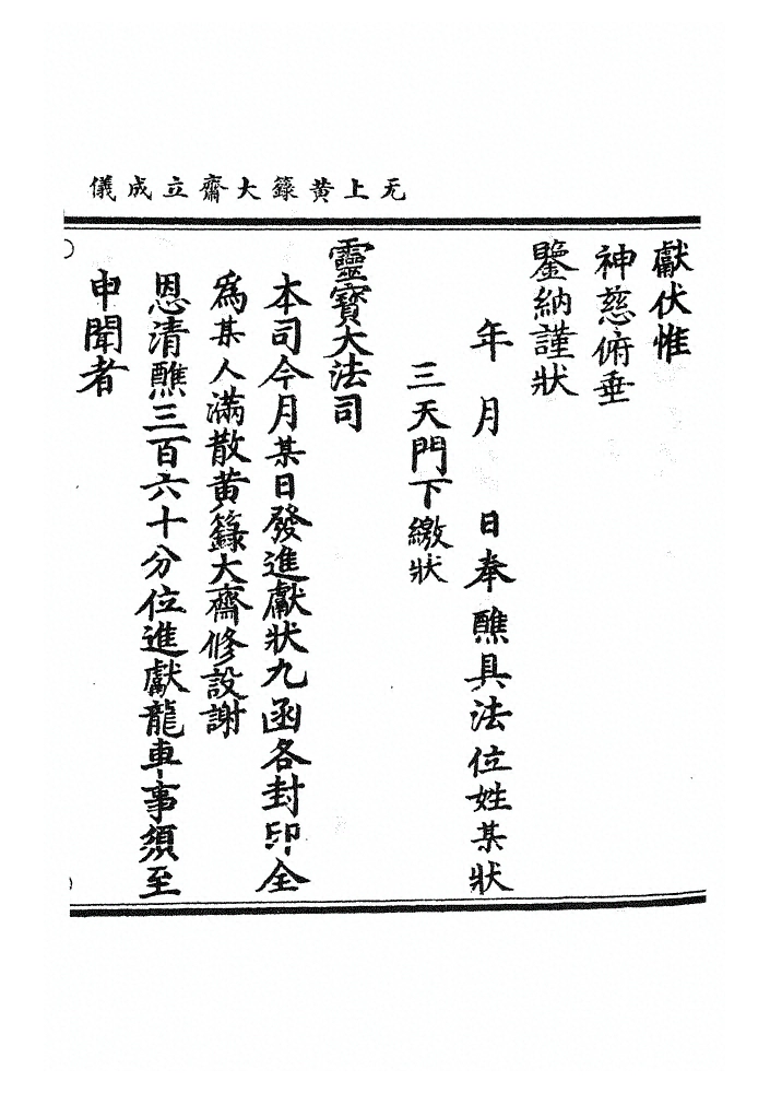 p. 540