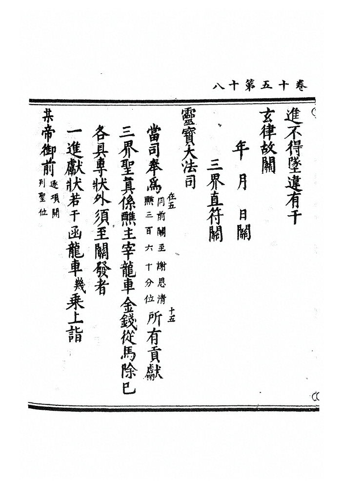 p. 543