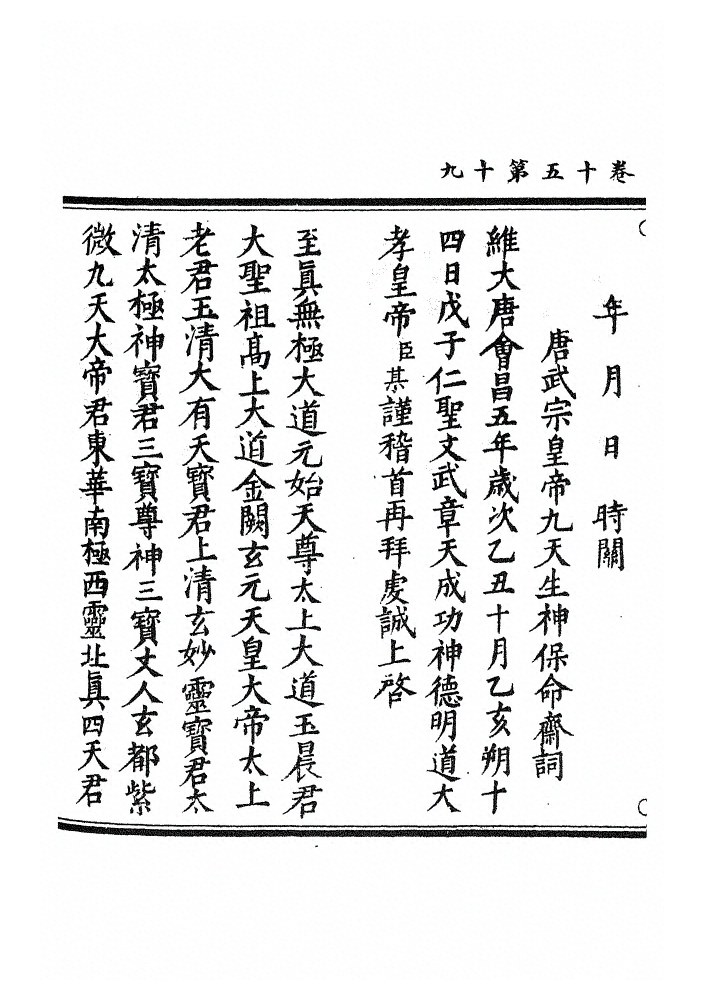 第 545 页