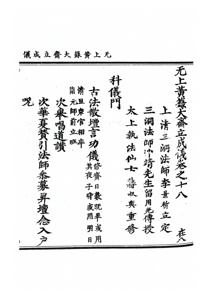 第 684 页