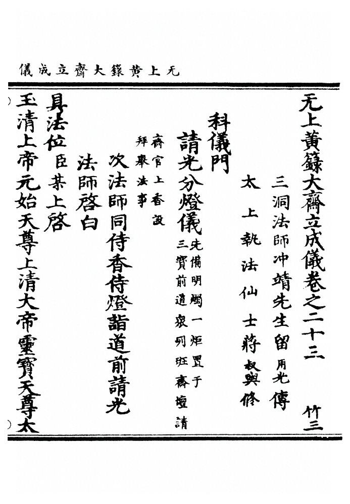 第 823 页