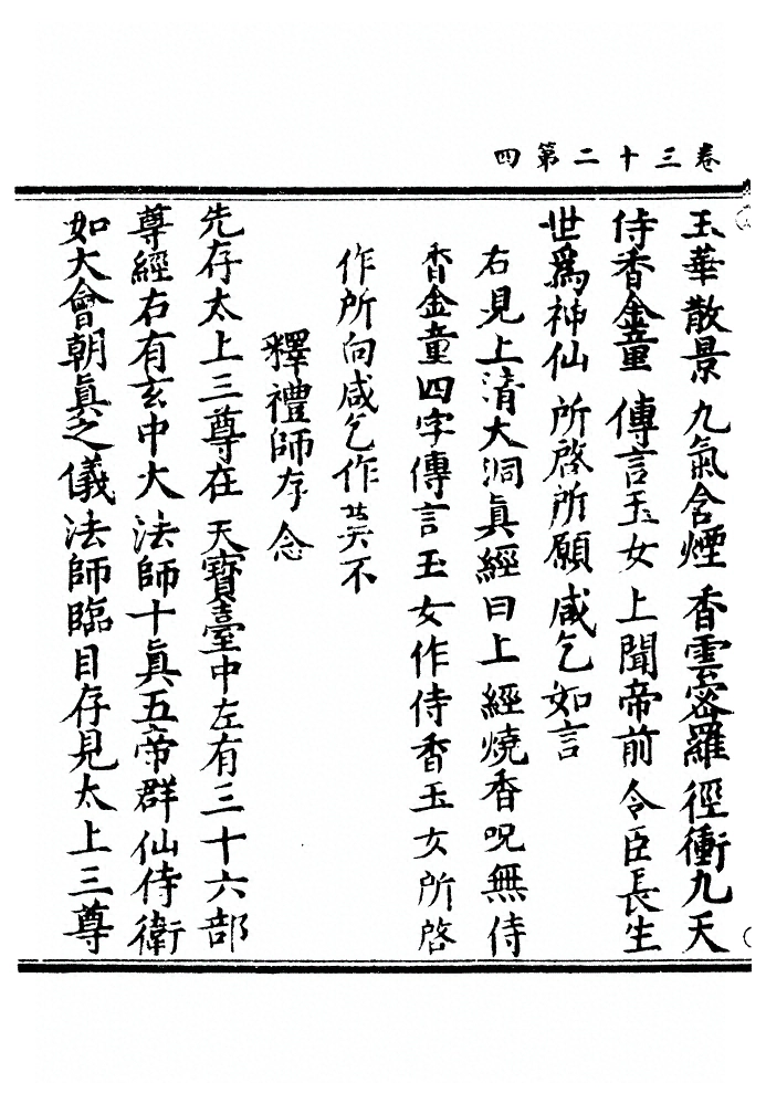 第 1132 页