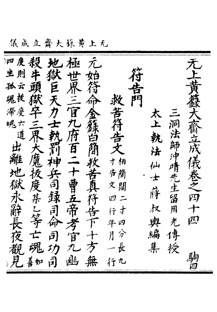 第 1490 页