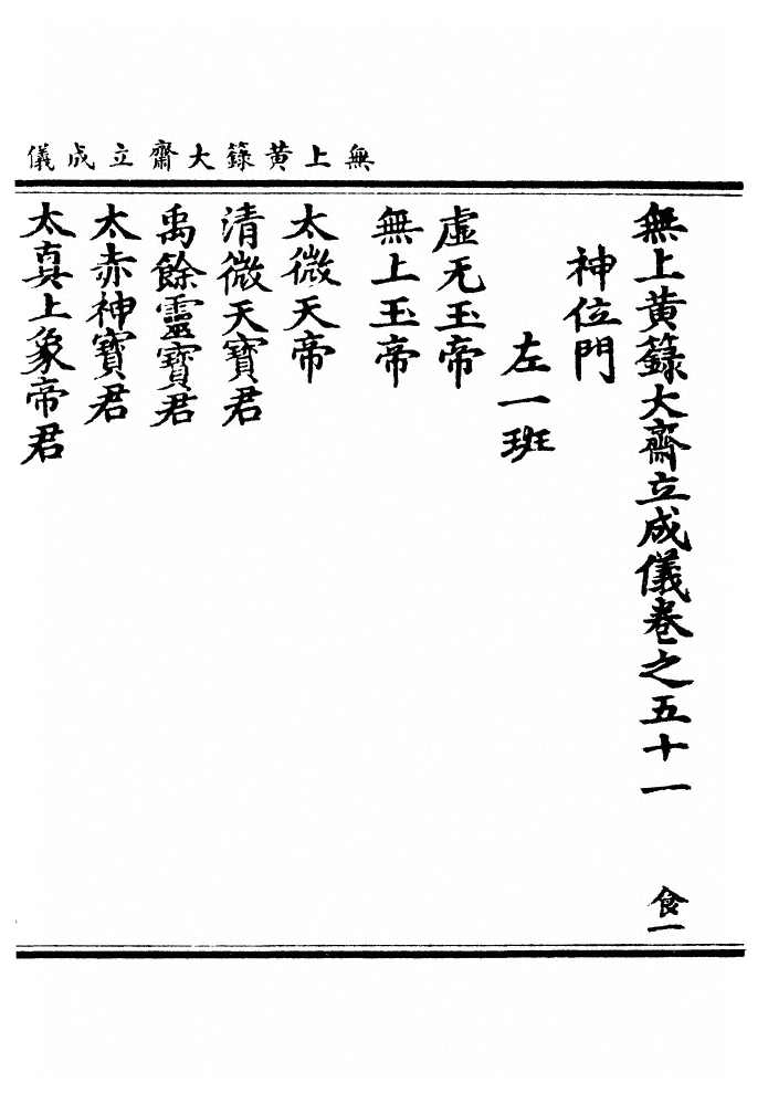 第 1700 页