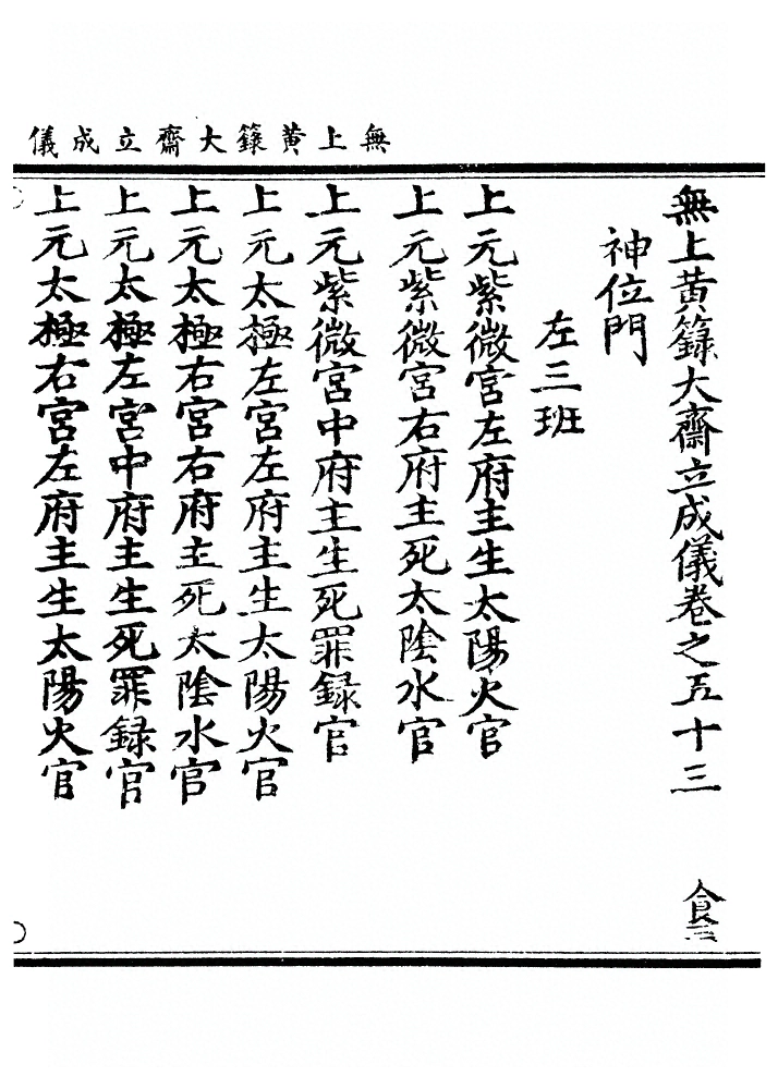 第 1822 页