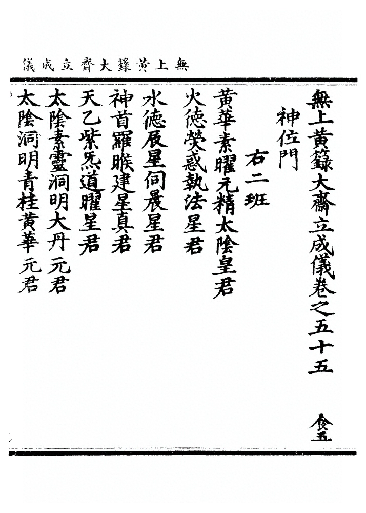 第 1944 页