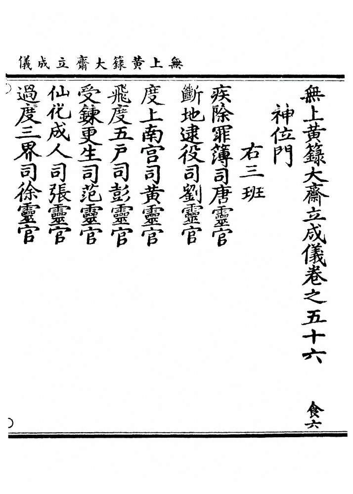 p. 2006
