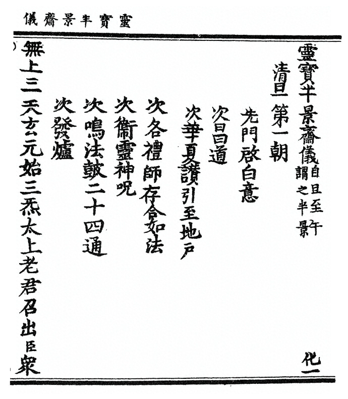 p. 1