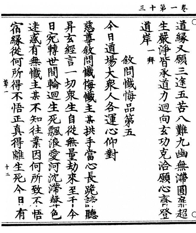 第 30 页