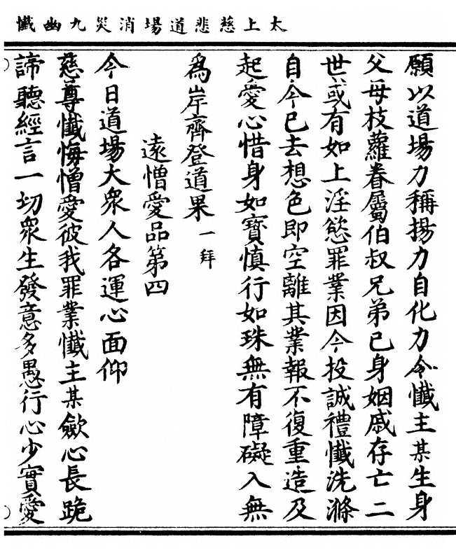 第 203 页