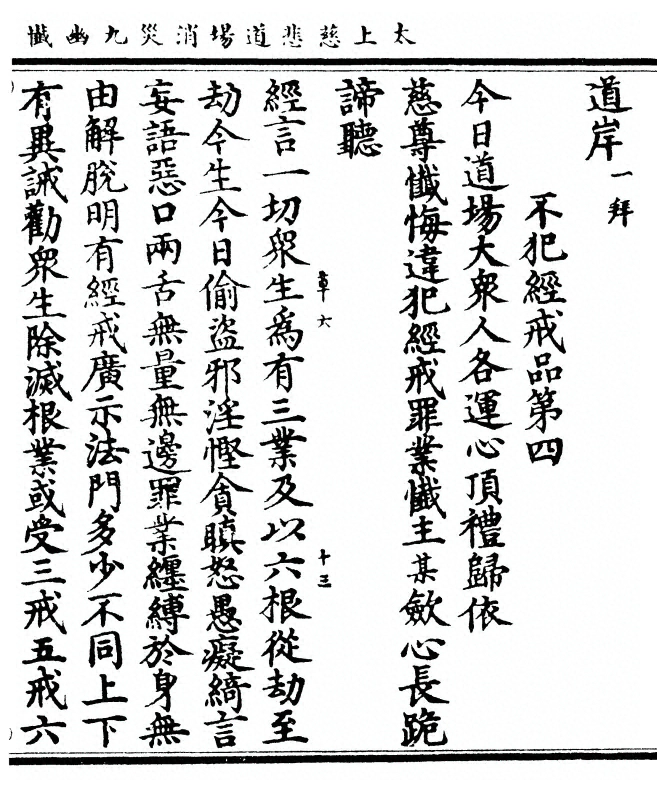 第 253 页