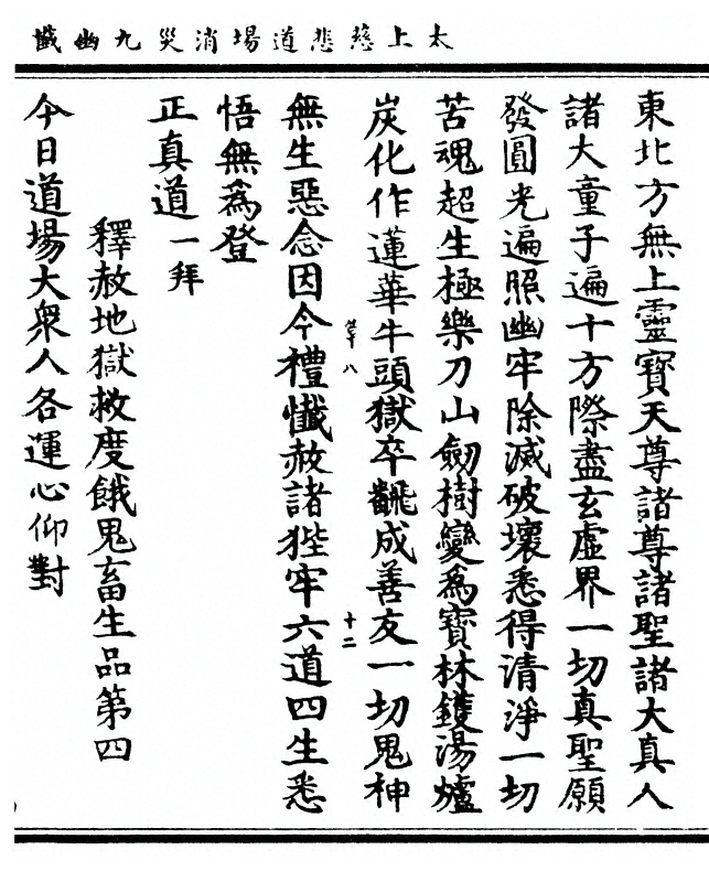 第 333 页