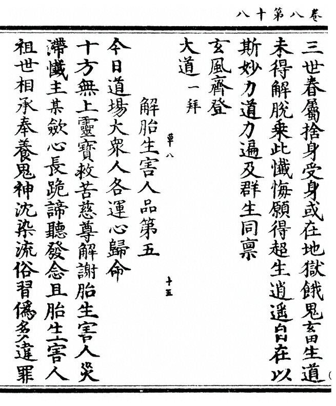 第 340 页
