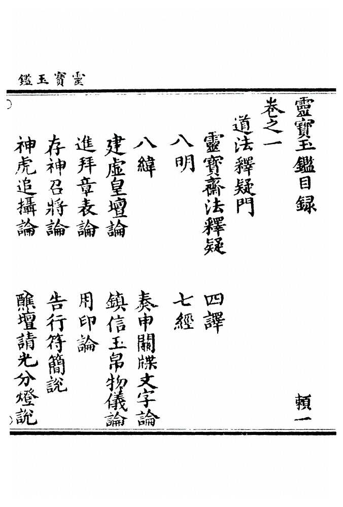 p. 1