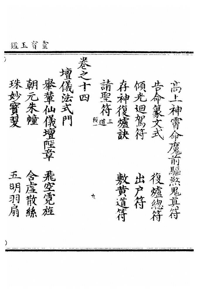 第 21 页