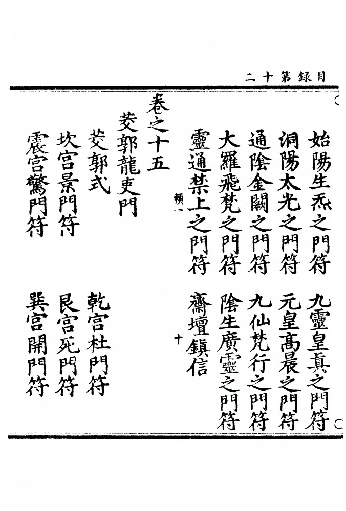第 24 页